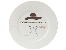 Тарелка сувенирная 22,5см Главный по тарелочкам