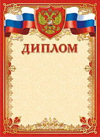 Диплом ОГ-1359 Герб
