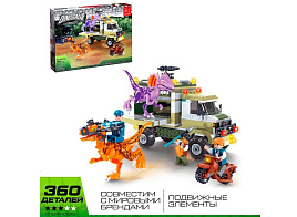 Конструктор Брик 4351970 Сражение с хищниками 366дет