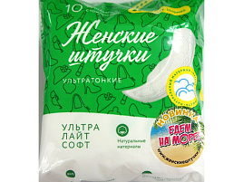 Прокладки Милана Жен.штучки ультра софт лайт 10шт.0012