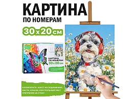 Картина для раскрашивания 30*20 MKR3020-19 Щенок в наушниках, по номерам