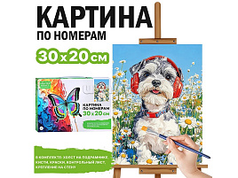 Картина для раскрашивания 30*20 MKR3020-19 Щенок в наушниках, по номерам