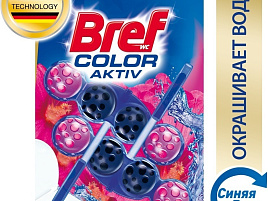 Блок для унитаза БРЕФ 2*50гр.Цвет.свежесть шарики