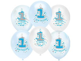 Шар надувной 12" рис. 1 год С ДР (мальчик) (25шт) 812221