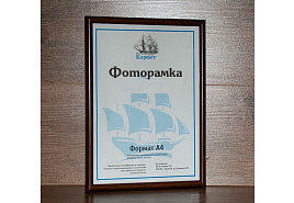 Фоторамка 30*40 1302W-169 пластик