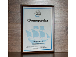 Фоторамка 30*40 1302W-169 пластик