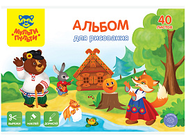Альбом для рисования 40л. Мульти-Пульти А40В_44372 "Вырежи, наклей, дорисуй. Сказочные персонаж