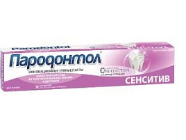 Зубная паста Парадонтол 63г Сенситив лам(Свобода)