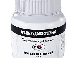 Гуашь художественная 220мл. Гамма 0.20.В220.001 белая цинковая