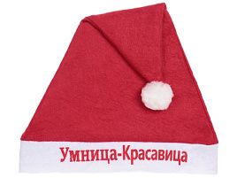 Колпак 182-417 Умница-красавица