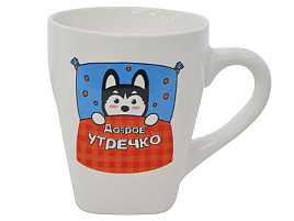 Кружка 230мл k9s-1660 Доброе утречко