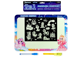 Рисование светом 7291793 Принцессы+доска напиши и сотри