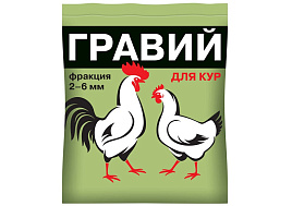 Гравий ВХ пакет 1кг 9245