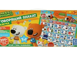 Плакат KH170002-WG227 говорящий Азбука Ми-ми-мишки
