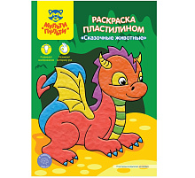 Раскраска пластилином РпА4_46365 Мульти-Пульти "Сказочные животные", 4л.