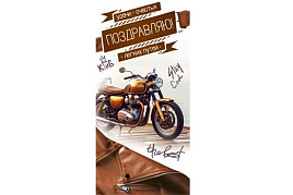 Конверт для денег Поздравляю 90-291-С