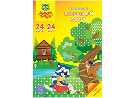Цветной картон А4 24л. 24цв. Мульти-Пульти КЦм24-24_38368 А4 двустор., мелованный, с узором, в папке, "Енот в волшебном мире"