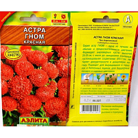 Семена Астра Гном Красная 0,2г А 1043