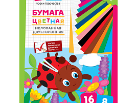 Цветная бумага 8л. 16цв. ArtSpace Нб8-16мдв_28798 двусторонняя, мелованная, "Божья коровка"
