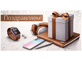 Конверт для денег Поздравляем 3,0002180