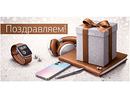 Конверт для денег Поздравляем 3,0002180