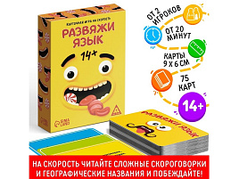 Настольная игра 3665044 Развяжи язык 75карт 14+