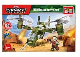 Конструктор Брик 70055-КК Военный вертолет 104дет