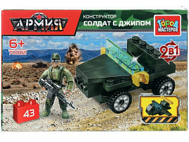 Конструктор Брик 70082-XJ Солдат с джипом 43дет