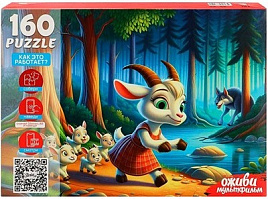 Пазл 160эл. Волк и Семеро козлят П160-3550