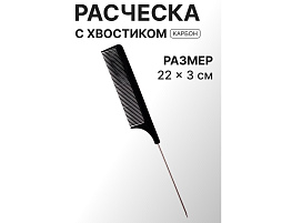 Расческа однорядная 1527309