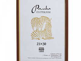 Фоторамка 21*30 205 пластик Коричневый