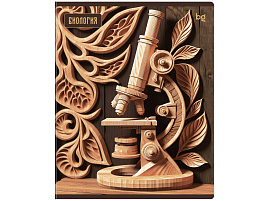 Тетрадь Биология 48л. ТП5ск48_лс 63897 "Дерево знаний", soft-touch ламинация