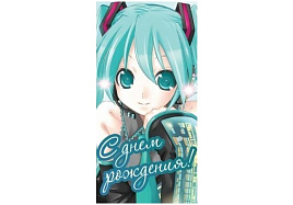 Конверт для денег С Днем Рождения! KD00000239