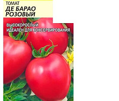 Семена Томат Де Барао розовый 0,1г ЗСА 4292