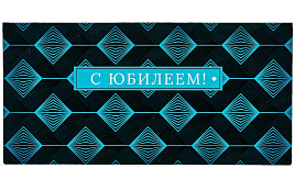 Конверт для денег 0319.814 С Юбилеем