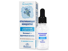 Крем для лица Отбеливающий Белый лен 30мл концентрат для всех типов кожи (Флоресан)