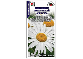 Семена Нивяник Аляска 0,2г ЗСА 4388