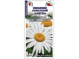 Семена Нивяник Аляска 0,2г ЗСА 4388