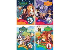 Раскраска ТРИ СОВЫ РА5_64809 "Волшебник Изумрудного города", А5, 8стр.