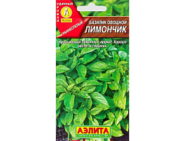 Семена Базилик Лимончик 0,3г А 5727