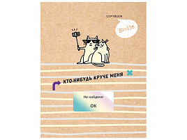 Тетрадь на кольцах 200л. ТТ5к200_лм_вл 10108 "Круче меня - нет!", 4 цвет. блок, матовая ламинация, выб. лак