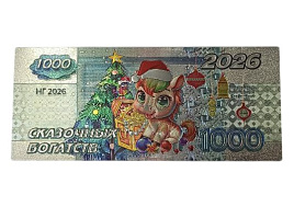 СГ Магнит винил Лошадка Деньги СТ703