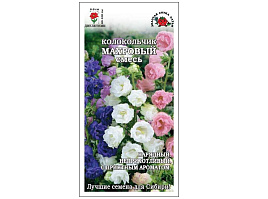 Семена Колокольчик Махровая Смесь 0,1г ЗСА 6401