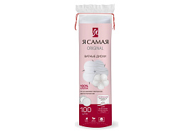 Диски косметические Я Самая 100шт