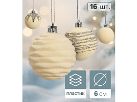 Набор шаров 6см 10875292 Бархат. Маскарад белый 16шт