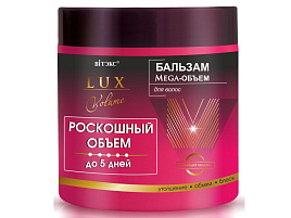 Бальзам для волос Белита М LuxVolume 400мл.Мега объем