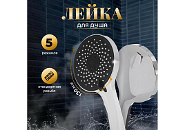 Лейка-дождик для душа JTA-716C