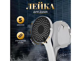 Лейка-дождик для душа JTA-716C