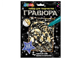 Гравюра золото SCR-PUPPY-131224 Милые щенята