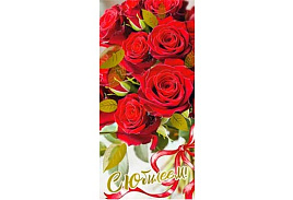 Конверт для денег С Юбилеем! 90-1637-М